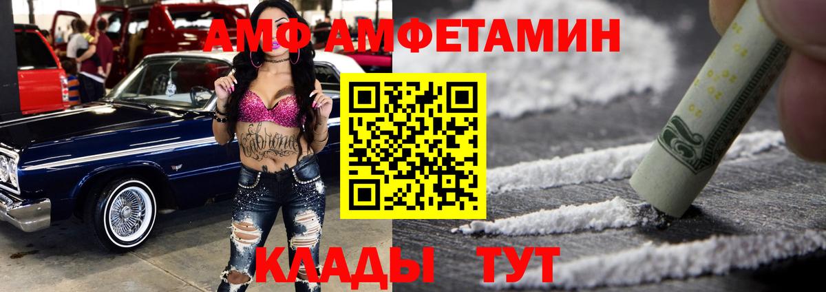 Amphetamine 98% Уссурийск
