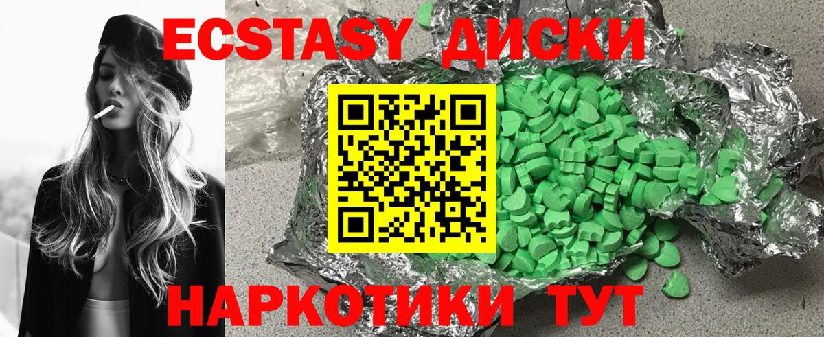 ЭКСТАЗИ Дубай Уссурийск