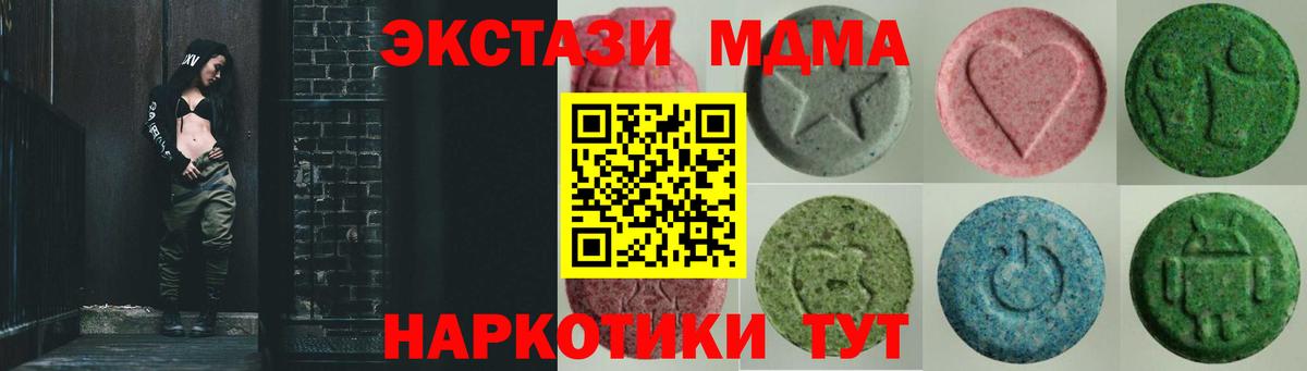 Ecstasy  ЭКСТАЗИ 300 mg    как зайти  Вход с VPN  где продают наркотики  Уссурийск  Экстази 300 mg 