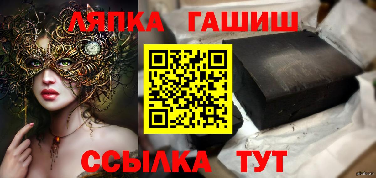 Уссурийск  Гашиш хэш  ГАШИШ  купить закладку  ГАШ 40% ТГК  Вход с VPN 