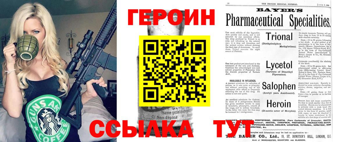 Уссурийск  Героин афганец  Вход с VPN 