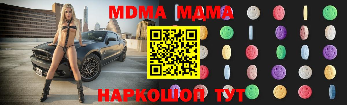 MDMA VHQ  MDMA Molly  Уссурийск  Вход с VPN 