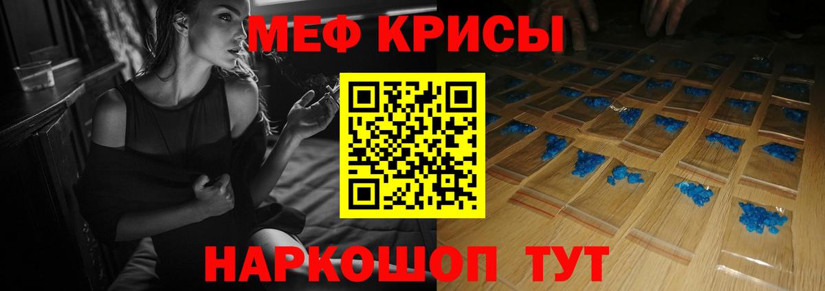 МЕФ мука Уссурийск