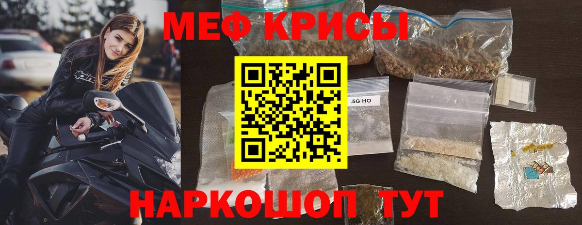 Меф 4 MMC  МЕФ  Вход с VPN  Мефедрон  Уссурийск  МЕФ VHQ 