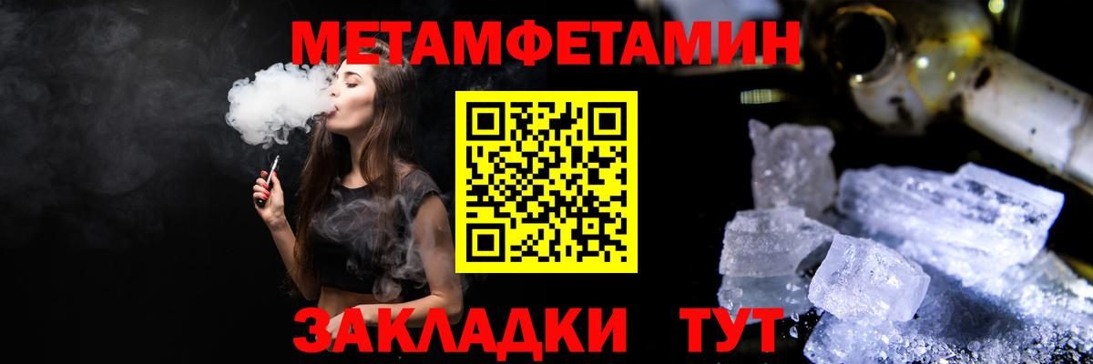 Метамфетамин винт Уссурийск