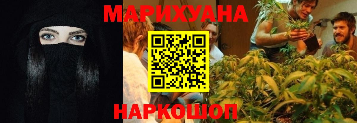 Марихуана AK-47  Марихуана Amnesia  Каннабис ГИДРОПОН  МАРИХУАНА SATIVA & INDICA  Уссурийск  Вход с VPN 